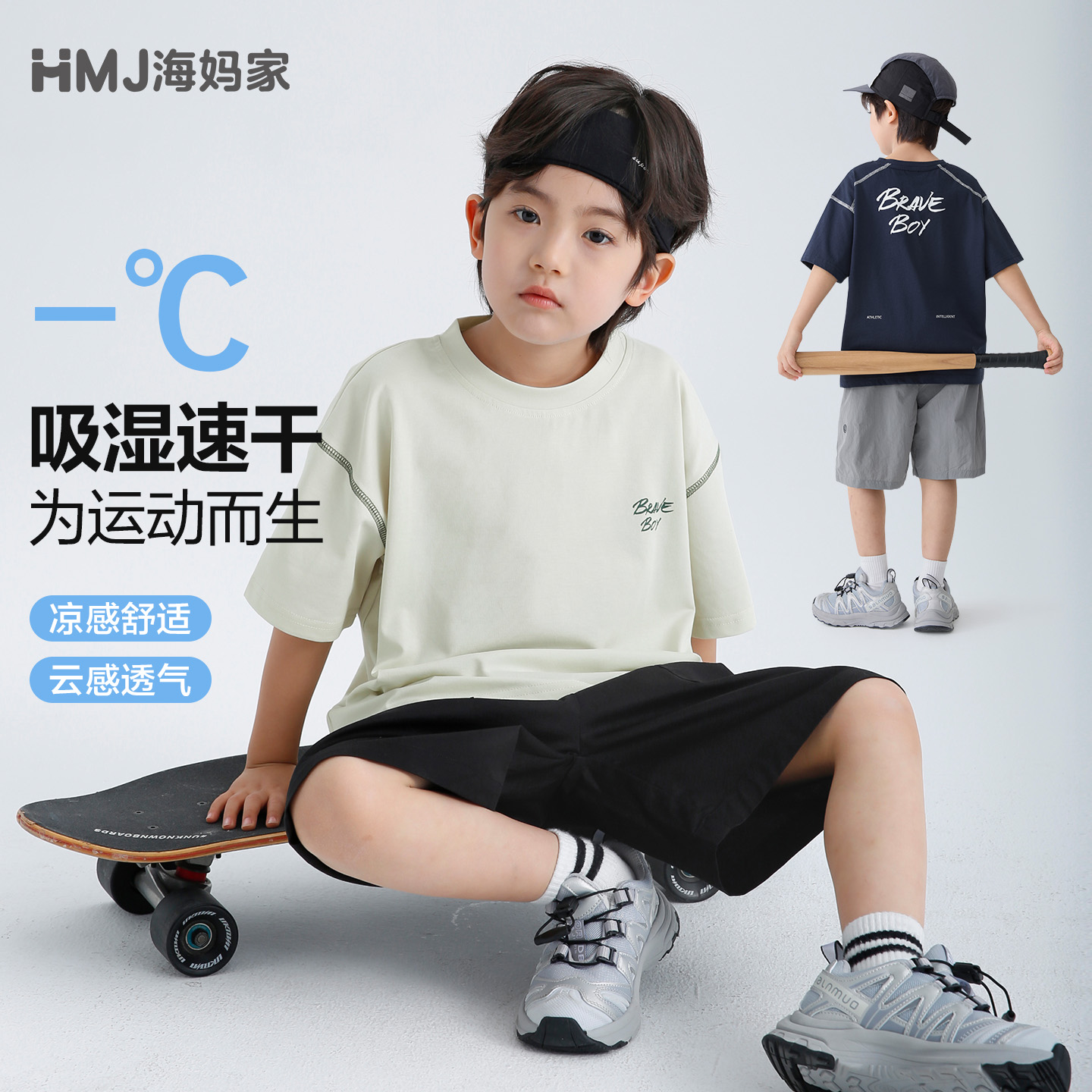 13692482.【爆款凉凉T】海妈家男童凉感短袖t恤夏装2026新款中大儿童圆领半袖上衣
