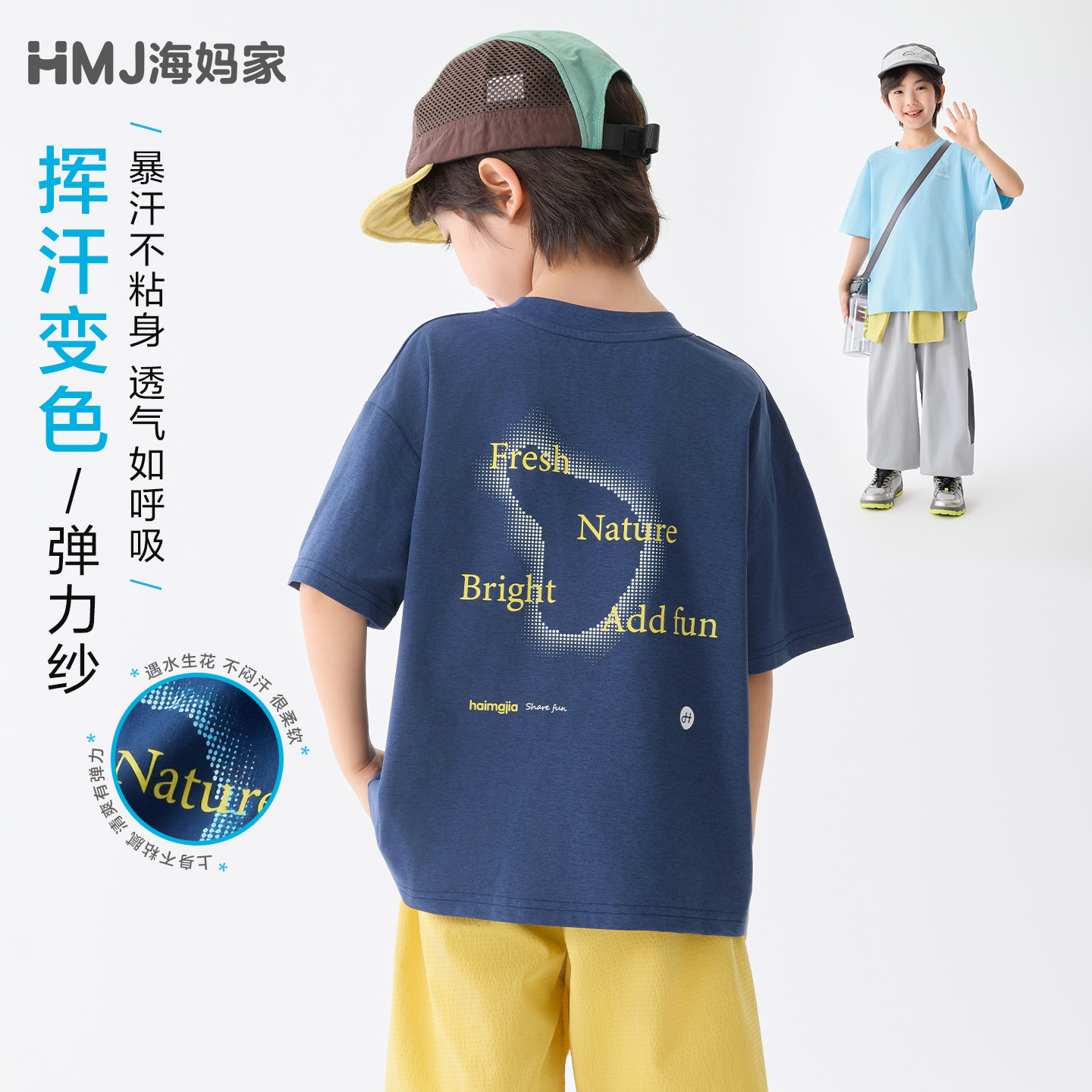13692829.海妈家童装男童短袖T恤夏薄款2026新儿童印花半袖上衣中大童夏装