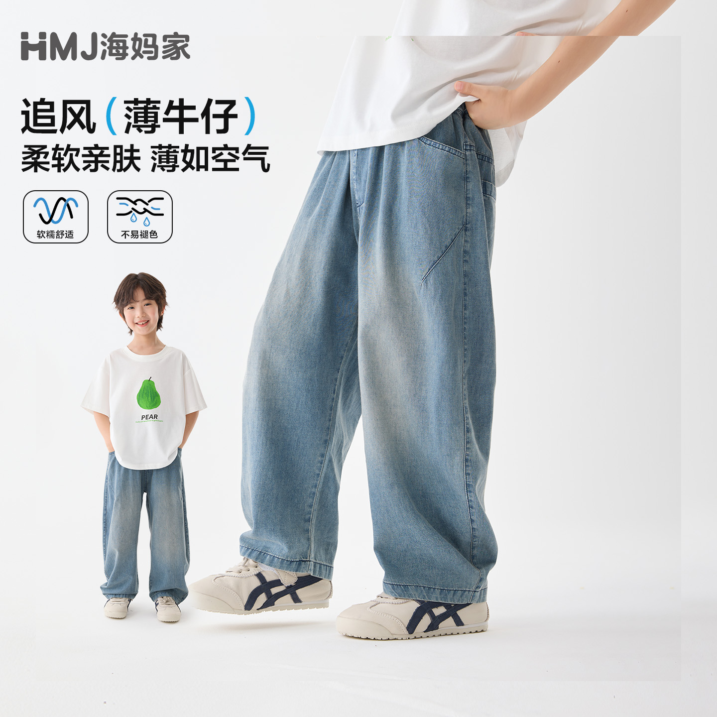 13692758.海妈家男童牛仔裤夏薄款2026新款儿童纯棉防蚊裤中大童透气休闲裤