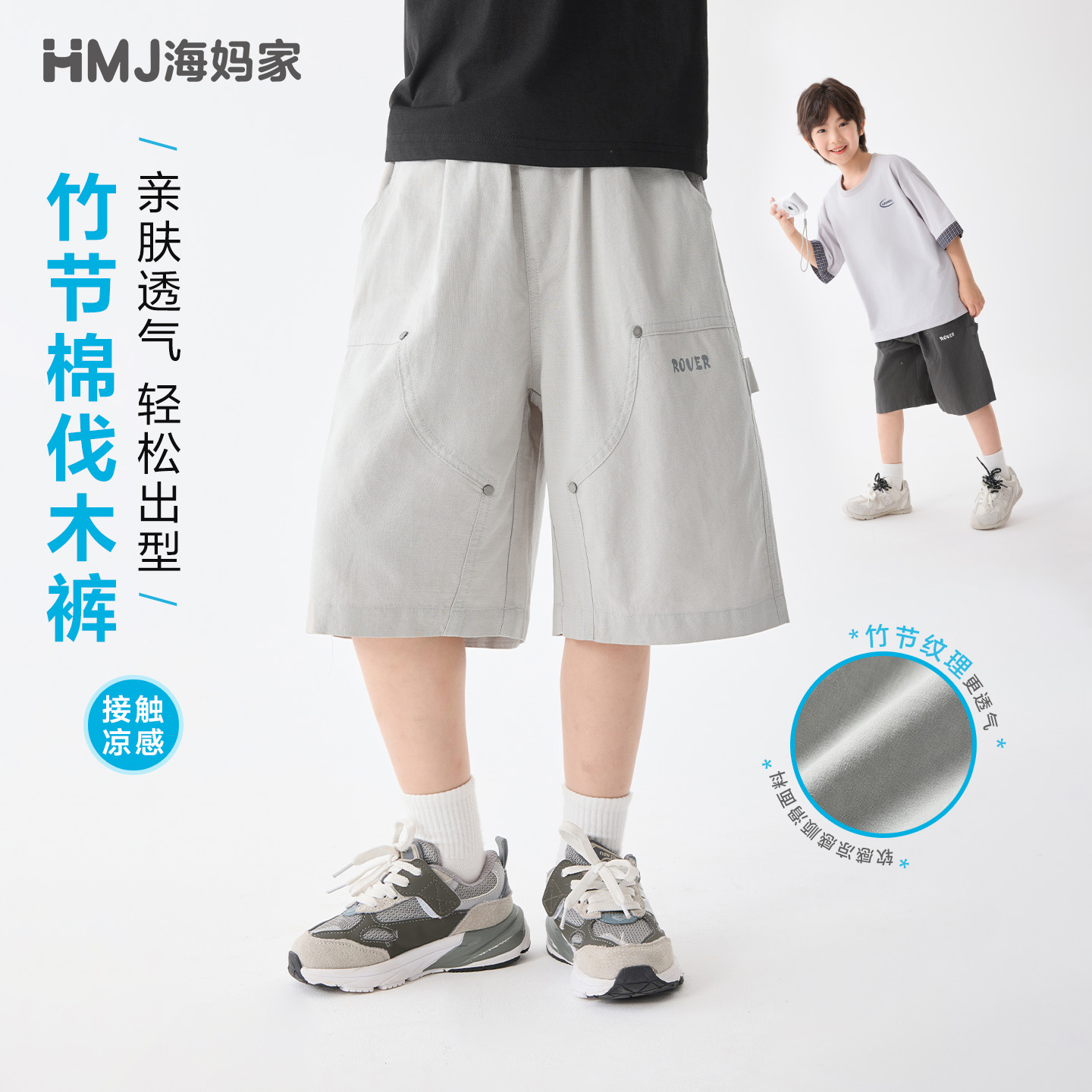 13692751.海妈家童装男童短裤夏薄款2026新款儿童铆钉五分裤中大童休闲裤潮