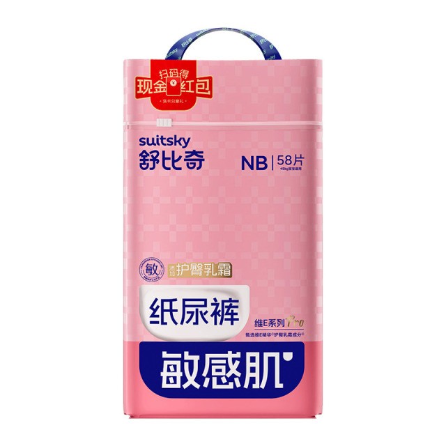 12611830.【甲酰胺未检出】英氏旗下纸尿裤舒比奇维E 乳霜Pro全新升级版 纸尿裤拉拉裤尺码任选 柔软吸尿防过敏 夏季纸尿裤