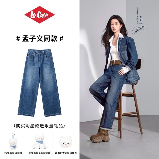 13527336.【孟子义同款】Lee Cooper牛仔裤女春新款潮牌宽松阔腿休闲直筒裤