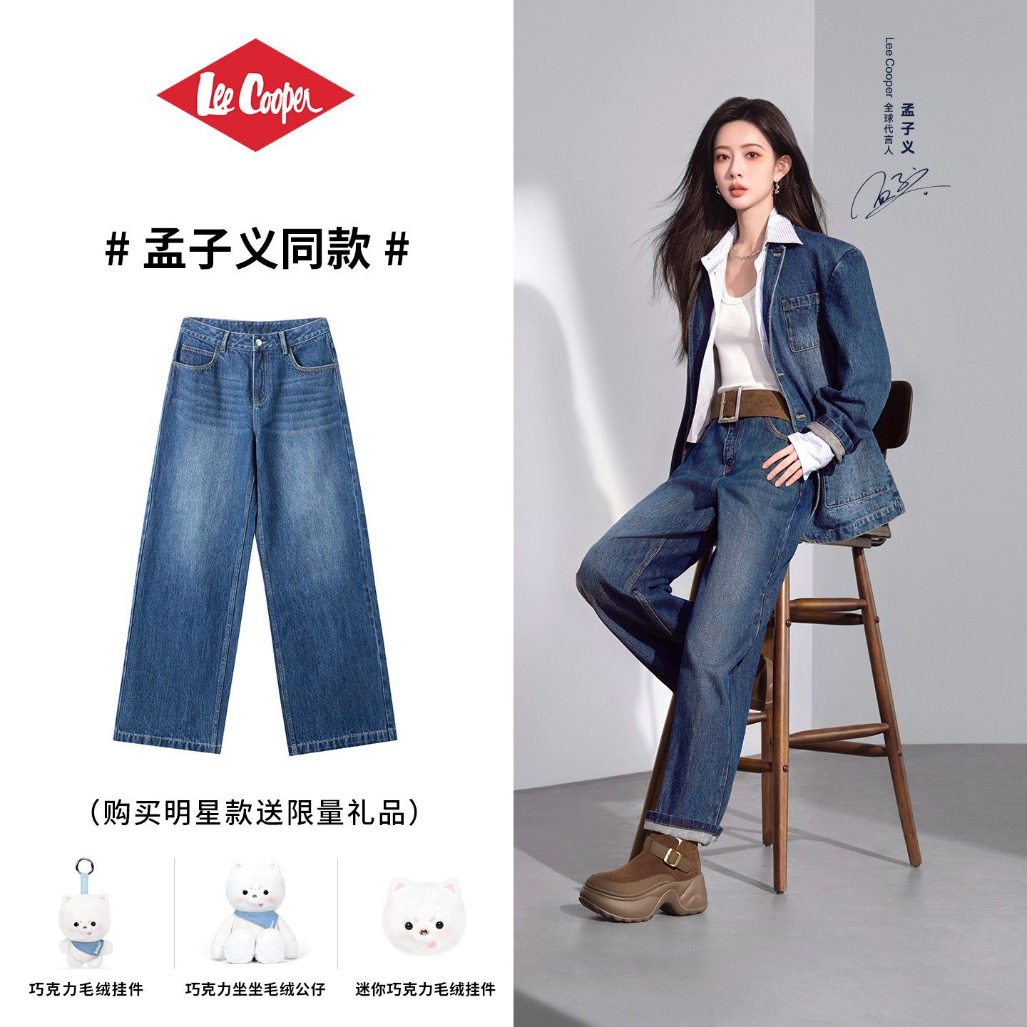 13527336.【孟子义同款】Lee Cooper牛仔裤女春新款潮牌宽松阔腿休闲直筒裤