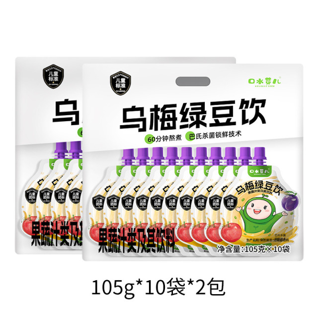 13703928.【加赠两袋试喝】口水芽儿乌梅绿豆饮105g*10袋/提