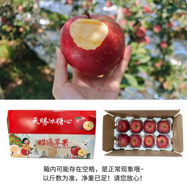 13744251.云南昭通多汁2001高原红富士苹果当季现采9甜1酸果味十足