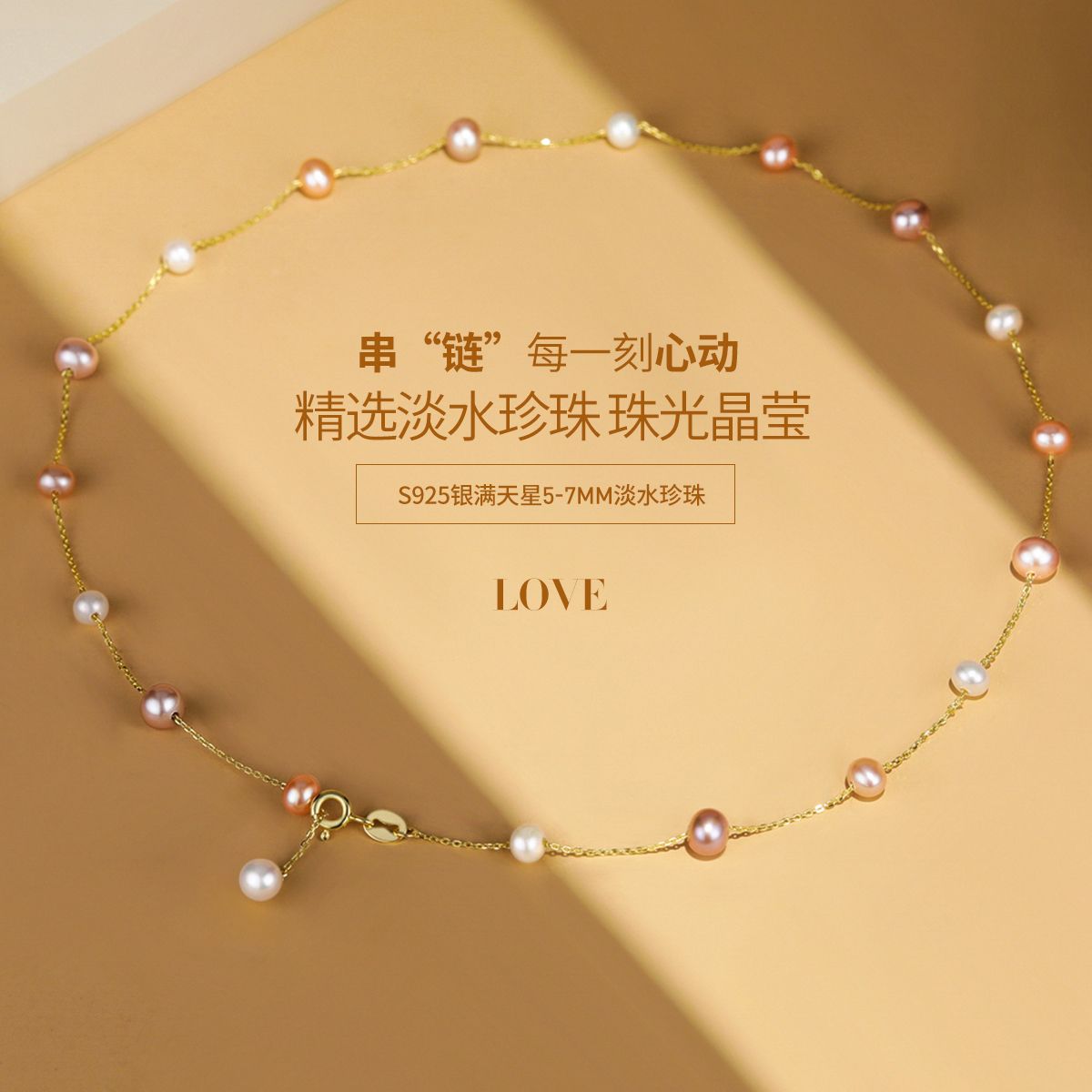 11315058.佰色传情S925银淡水珍珠时尚气质百搭满天星项链锁骨链