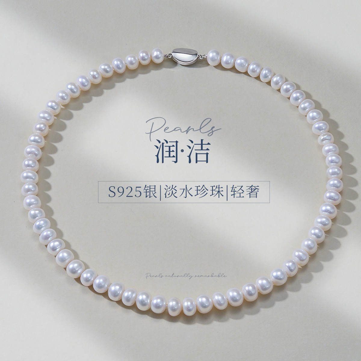 11327152.佰色传情强光泽S925银淡水珍珠项链送妈妈婆婆礼物