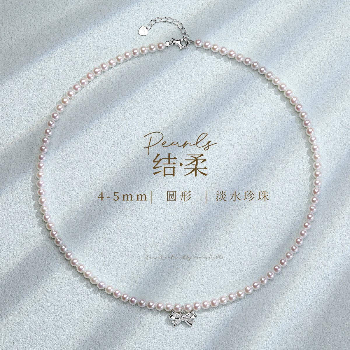 13552102.佰色传情4-5mm淡水珍珠S925银蝴蝶结时尚高级感项链锁骨链