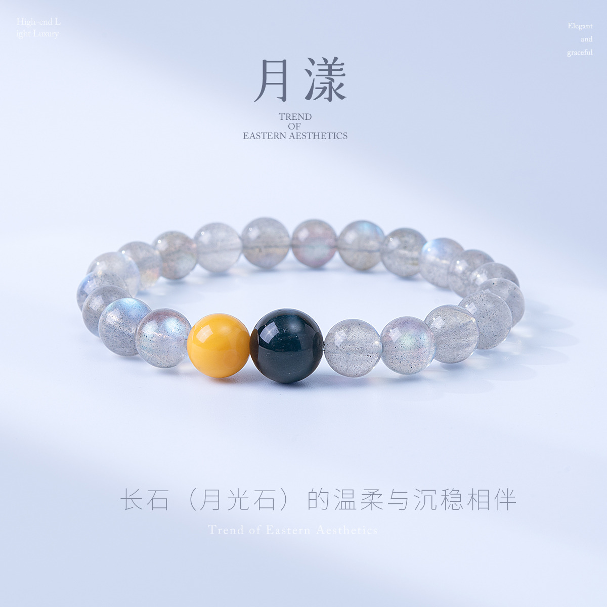 13511954.佰色传情月光石琥珀蜜蜡木变石圆珠温柔蓝光仙气手串手链手饰