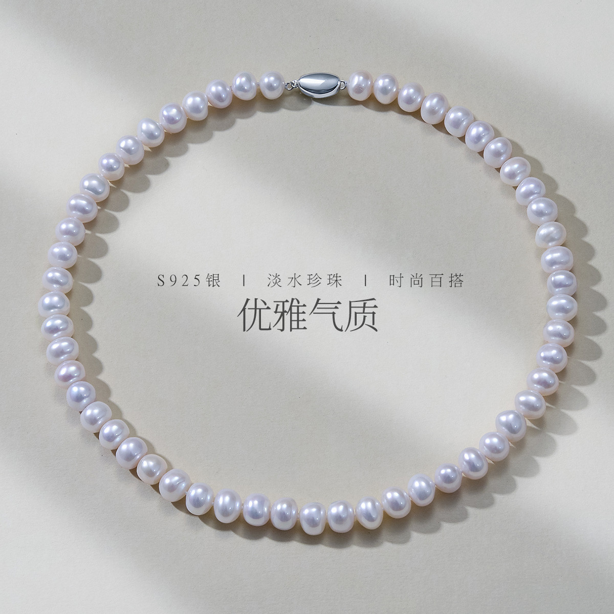 11941117.佰色传情8.5-9.5mm淡水珍珠S925银大颗粒素链气质项链锁骨链