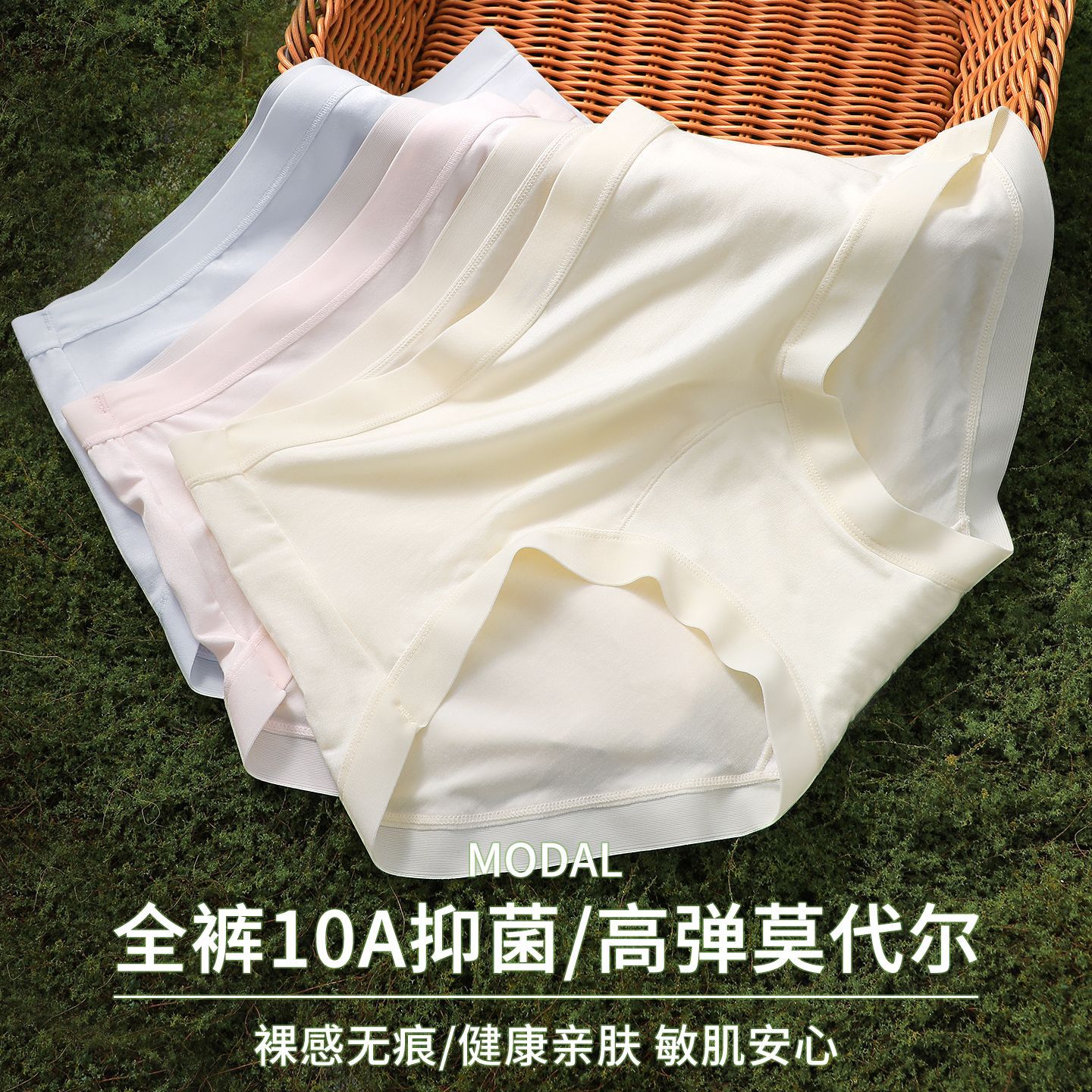 13691374.莫代尔女士内裤女全棉加长裆10A抗菌少女中腰透气三角短裤