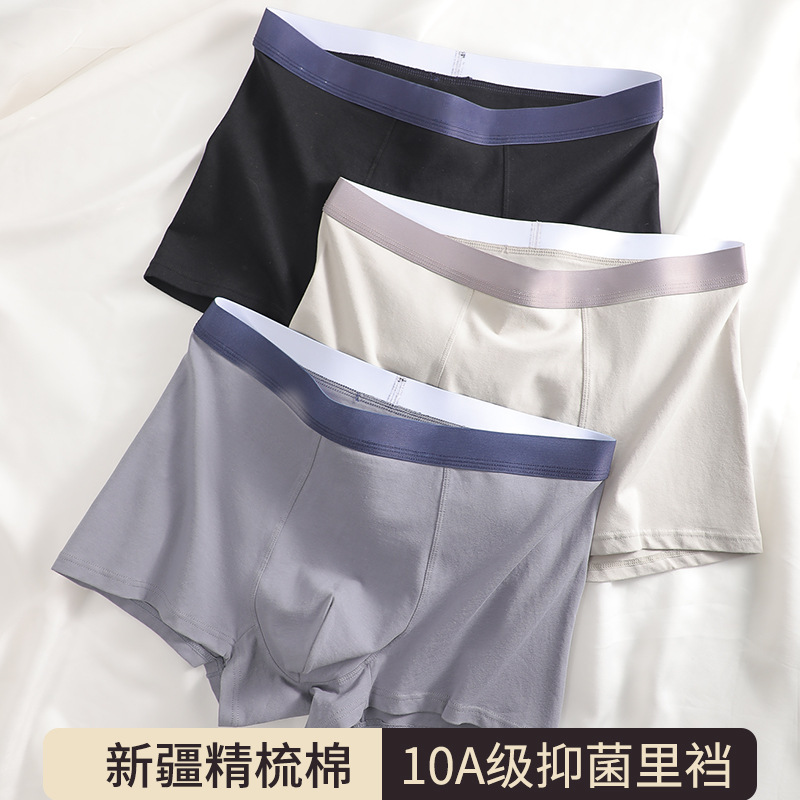 13691229.内裤男中腰平角裤10A抑菌裆夏吸汗透气男生四角短裤内裤男纯棉