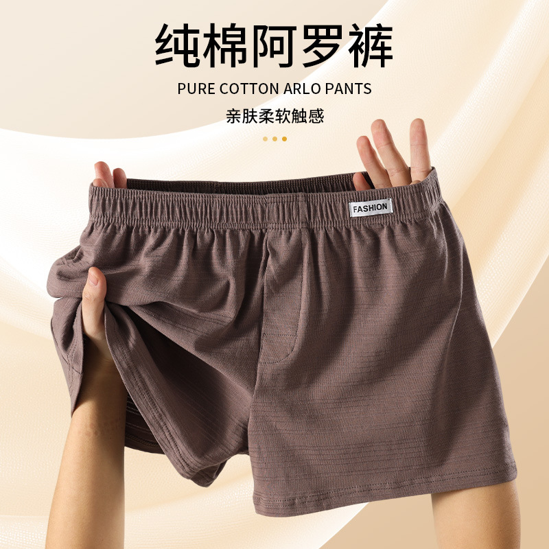 13691580.开假钮门男士纯棉阿罗裤宽松大码透气中腰四角裤头