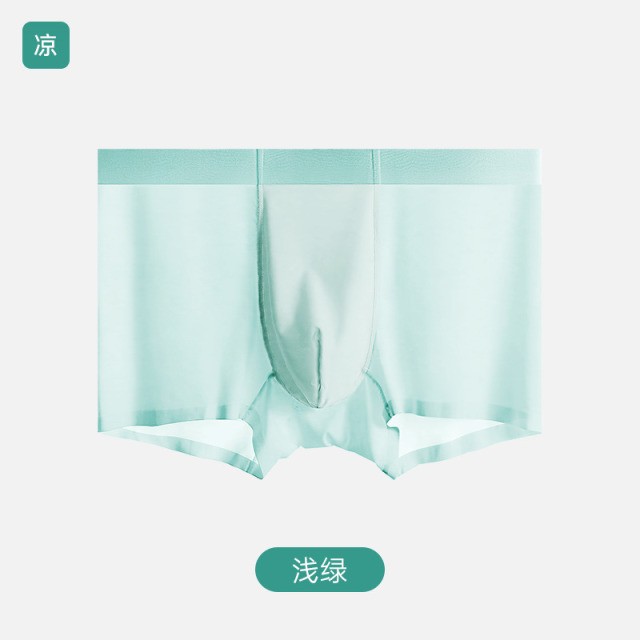 13691174.男士内裤冰丝四角裤无痕夏薄款7A抗菌透气速干男生平角短裤头