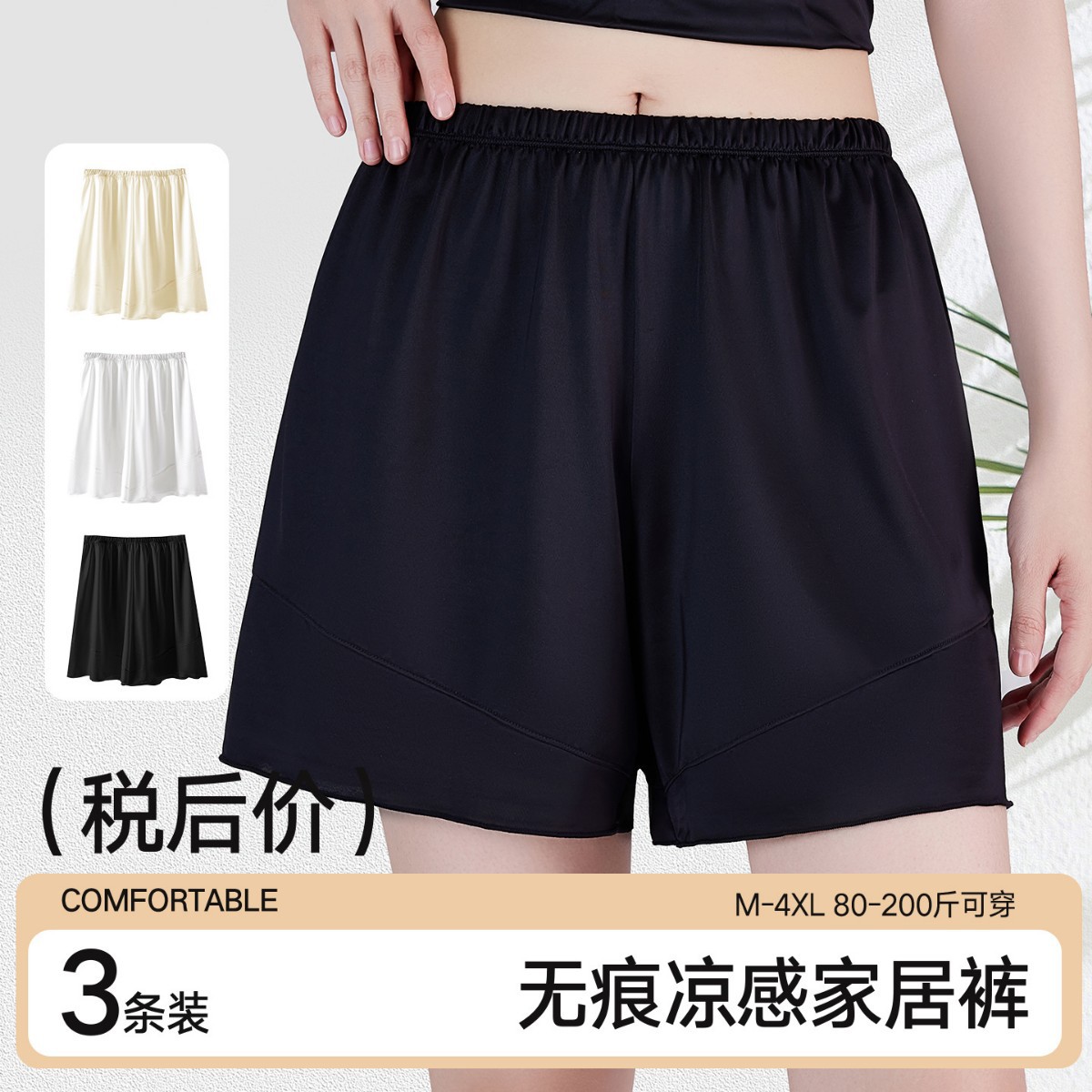 13691507.加大加肥胖mm200斤冰丝缎面蕾丝女睡裤短裤家居裤防走光夏季薄款