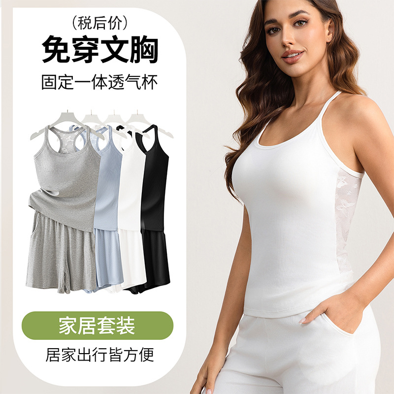 13691457.新款工字背吊带背心短裤套装女士休闲家居服带胸垫上衣打底裤