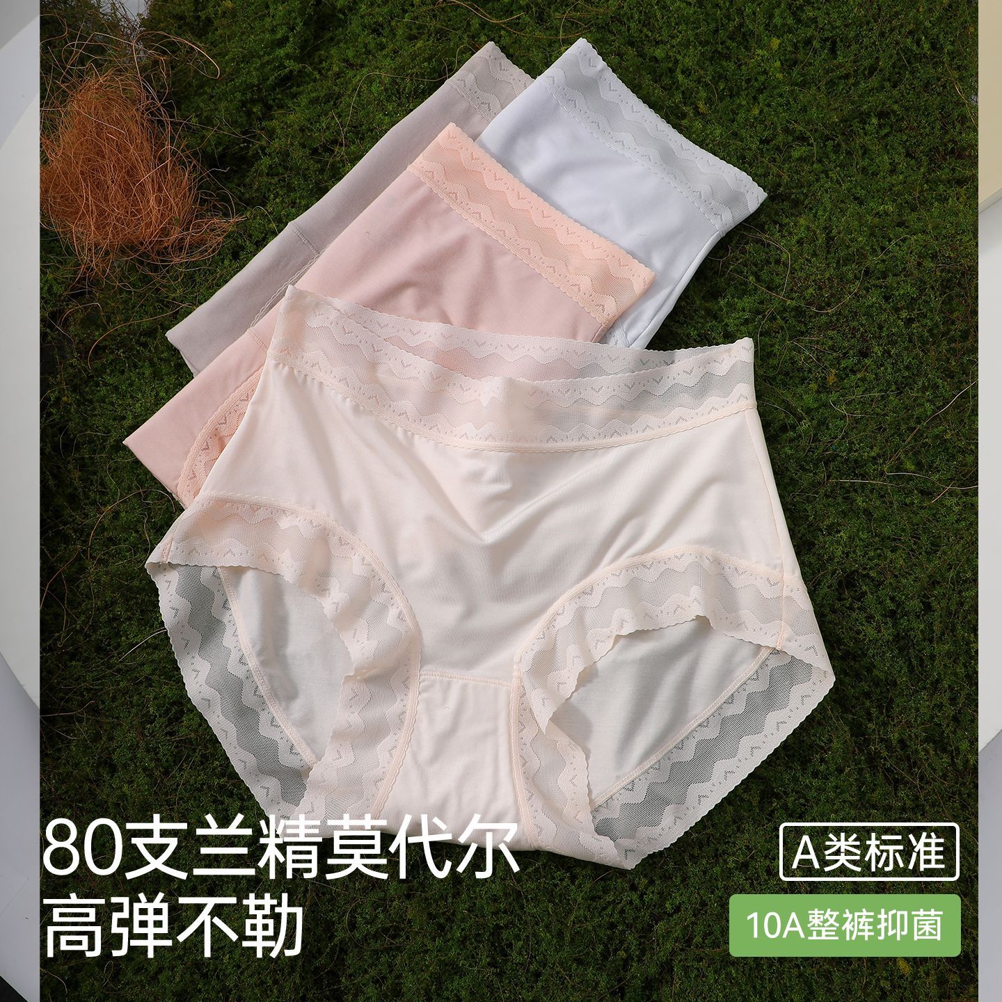 13691223.80支兰精莫代尔女士内裤蕾丝中腰聚乳酸10A抗菌裆透气女士三角裤