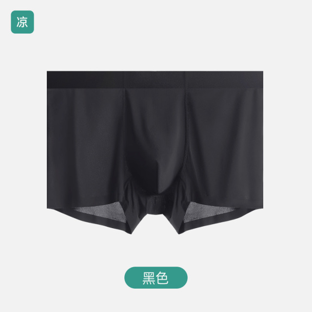 13691152.夏季薄款冰丝无痕男士内裤速干透气7A抗菌裆四角裤男生平角短裤