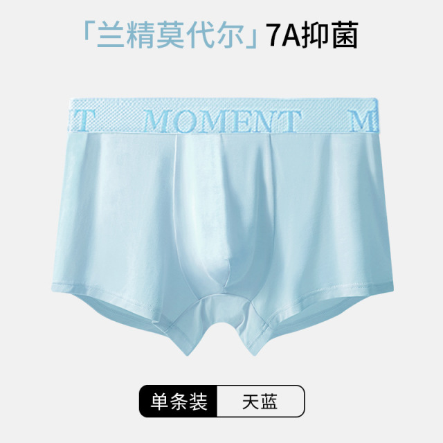 13691181.男士内裤兰精莫代尔透气无痕高弹7A级抗菌裆男四角平角裤夏季薄款