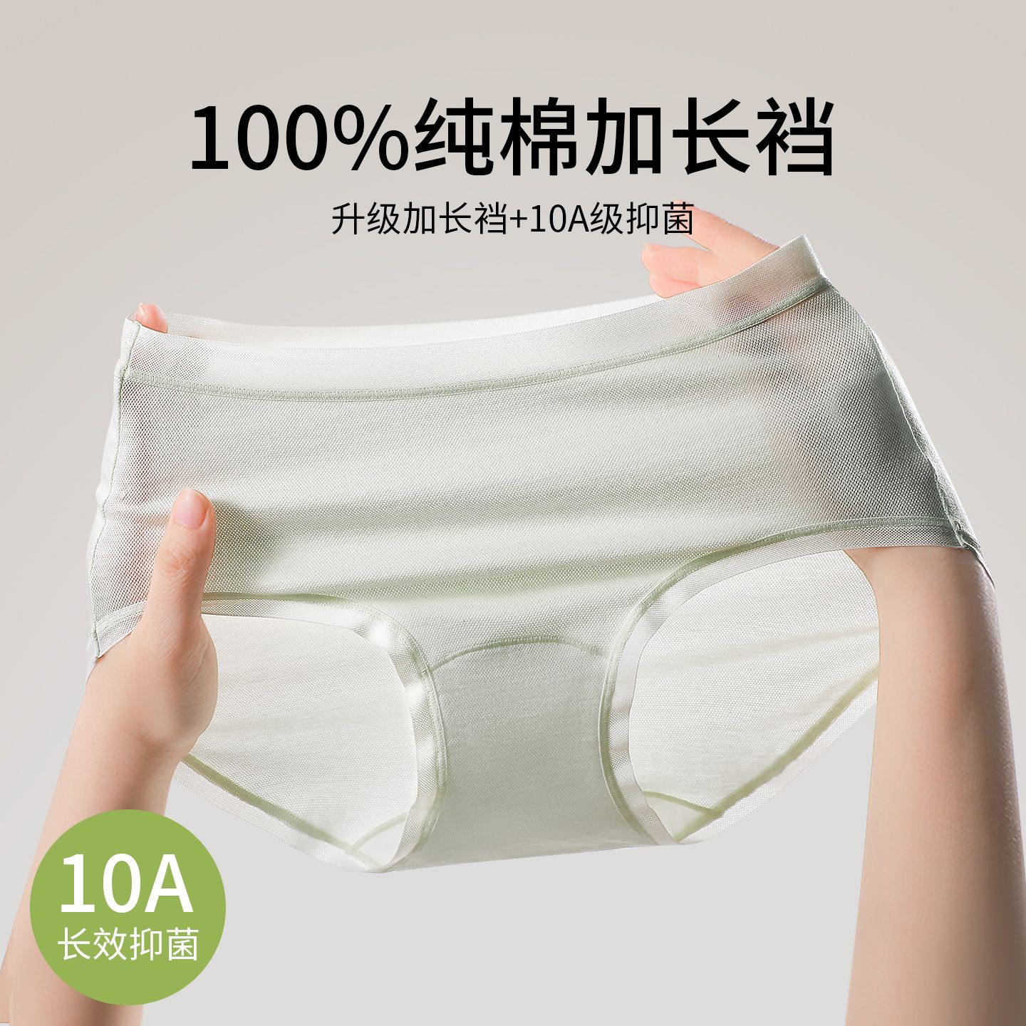 13691233.50支棉女士内裤女纯棉轻薄透气舒适10A抗菌加长裆中腰三角裤