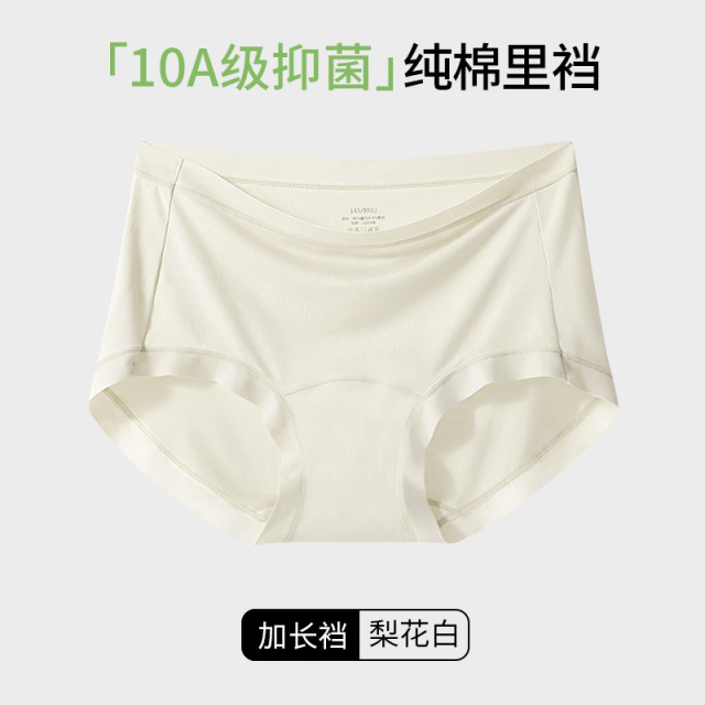 13691374.莫代尔女士内裤女全棉加长裆10A抗菌少女中腰透气三角短裤