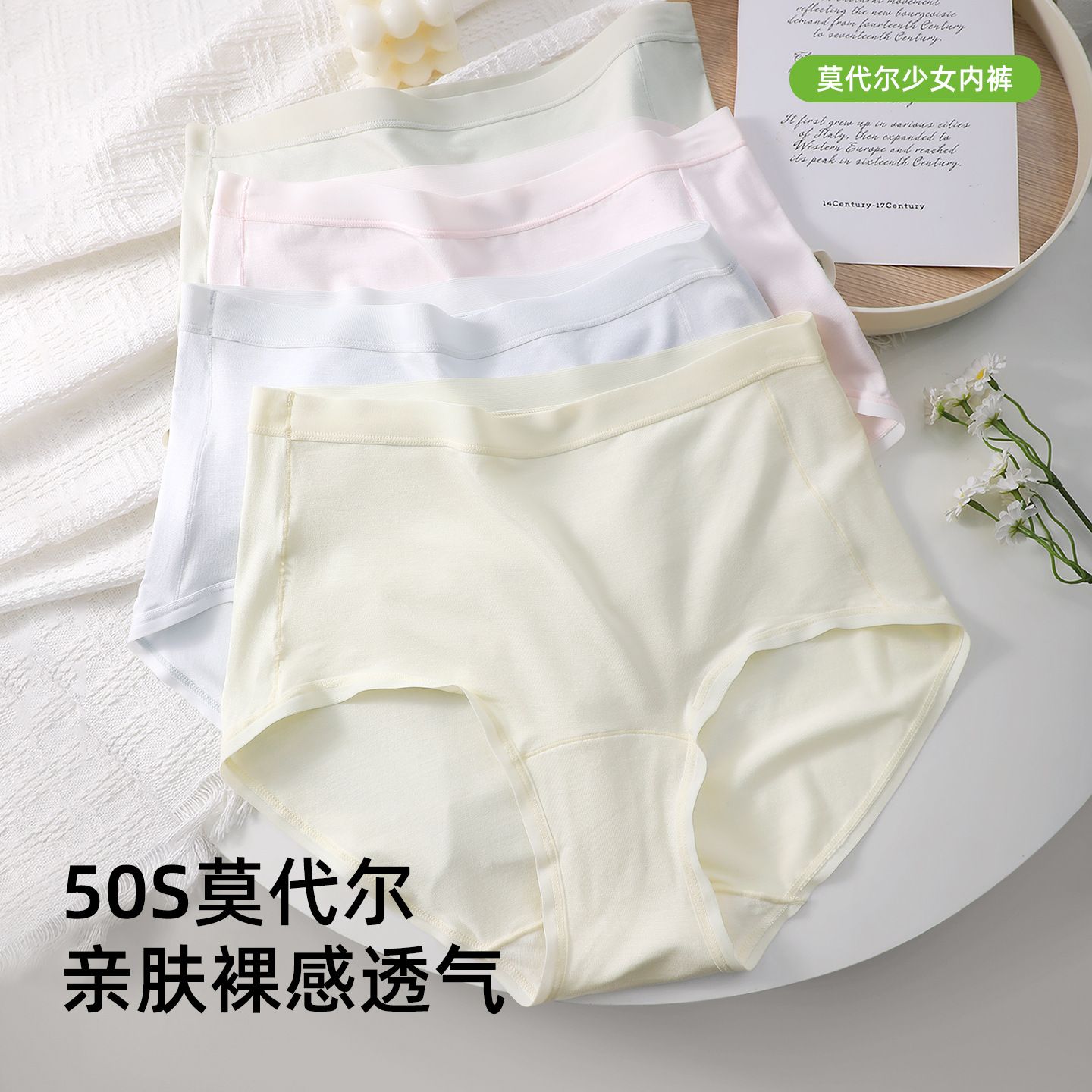 13691139.高弹莫代尔女士高腰内裤女10A抑菌加长裆透气不夹臀女三角裤