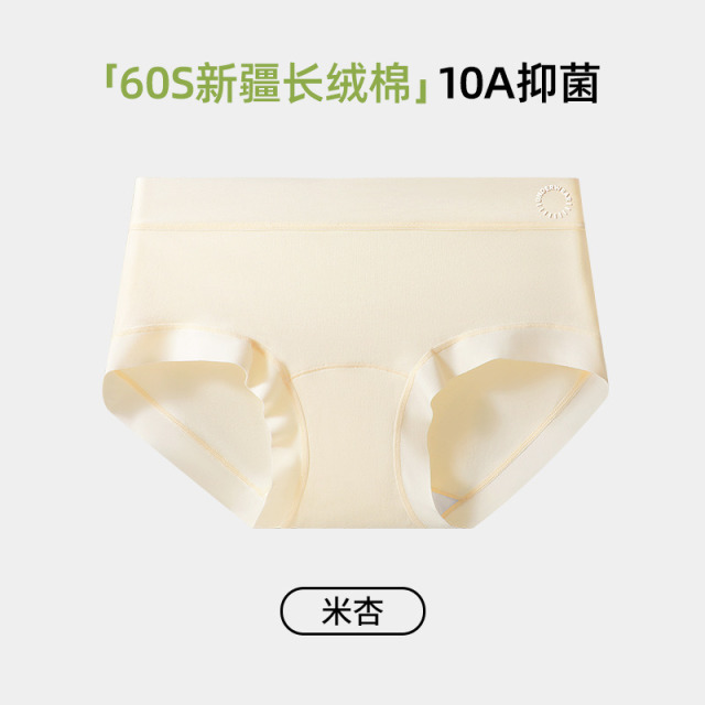 13691210.女士内裤60s新疆长绒棉内裤10a级抑菌加长裆中腰透气女三角裤