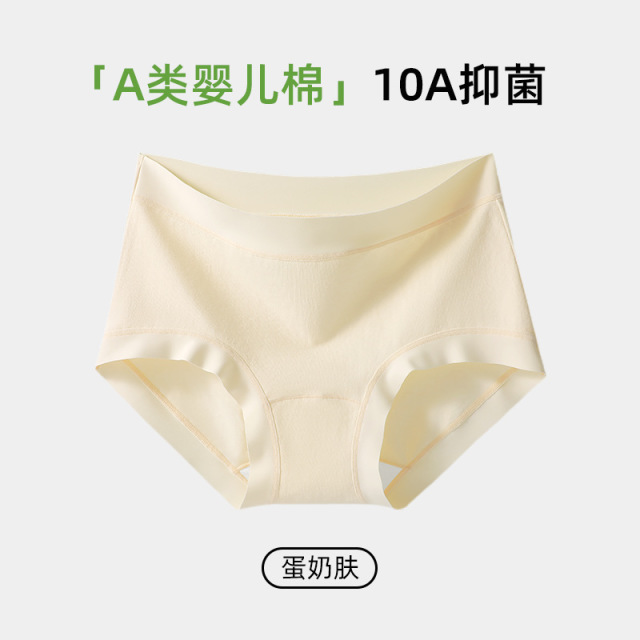 13691214.新疆纯棉内裤女中腰10A级抗菌全棉裆吸湿透气包臀女士三角短裤