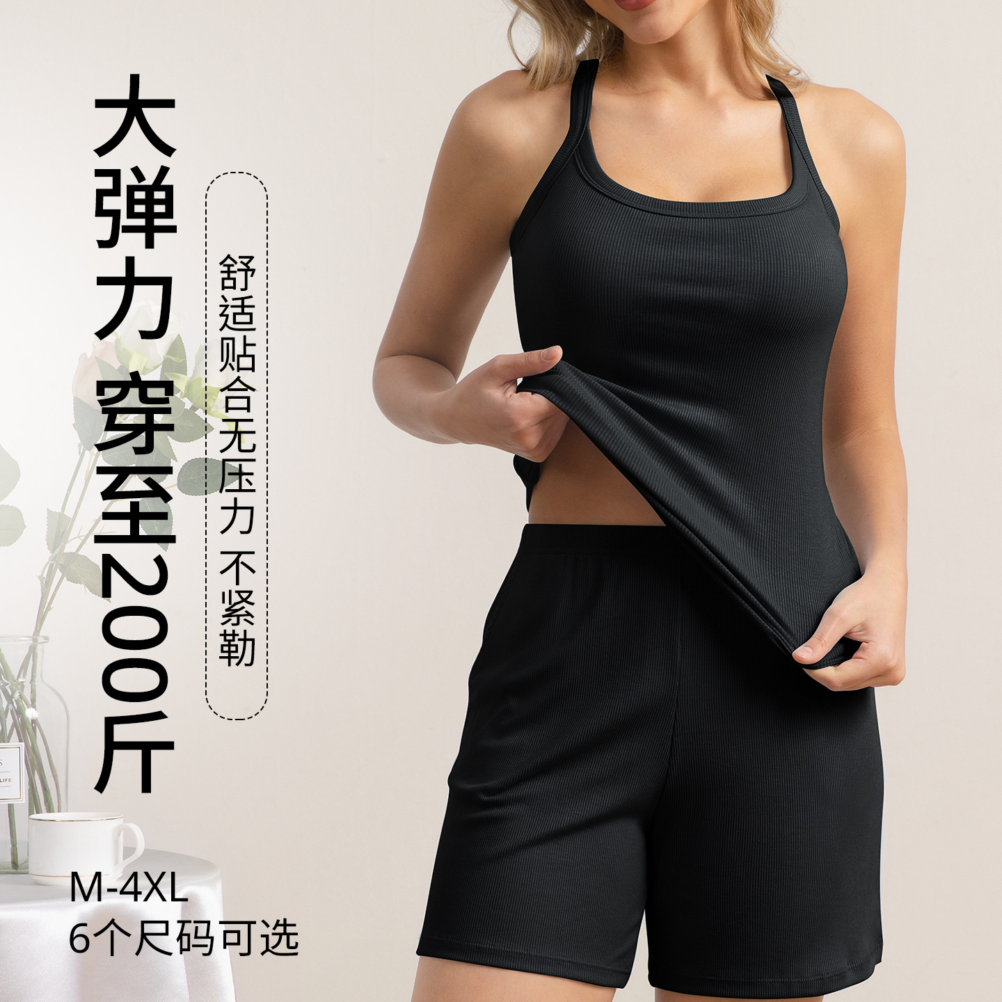13691655.女士带杯垫吊带背心短裤套装加大加肥夏季薄款胖mm200斤打底上衣