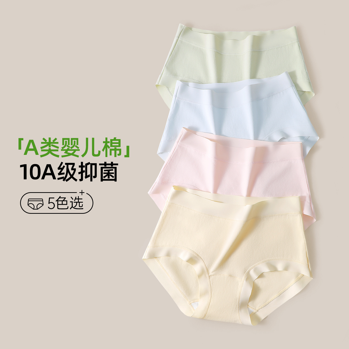13691214.新疆纯棉内裤女中腰10A级抗菌全棉裆吸湿透气包臀女士三角短裤