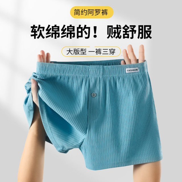 13691578.开假钮门男士内裤阿罗裤夏季透气宽松大码短裤头