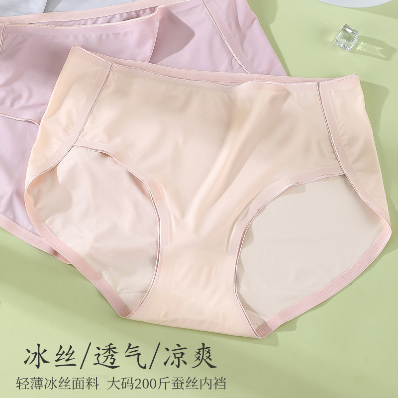 13693792.大码内裤女冰丝速干200斤高腰无痕高叉运动女士蚕丝抗菌特大码