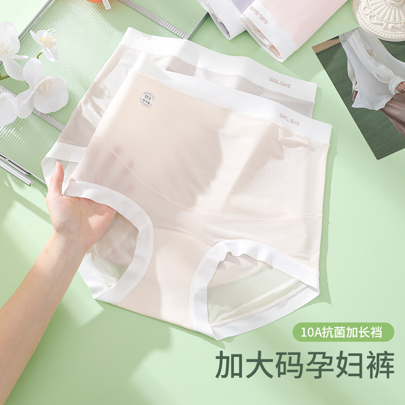 13691797.高腰大码孕妇内裤女冰丝无痕200斤纯棉10A抗菌加长裆孕期专用内裤