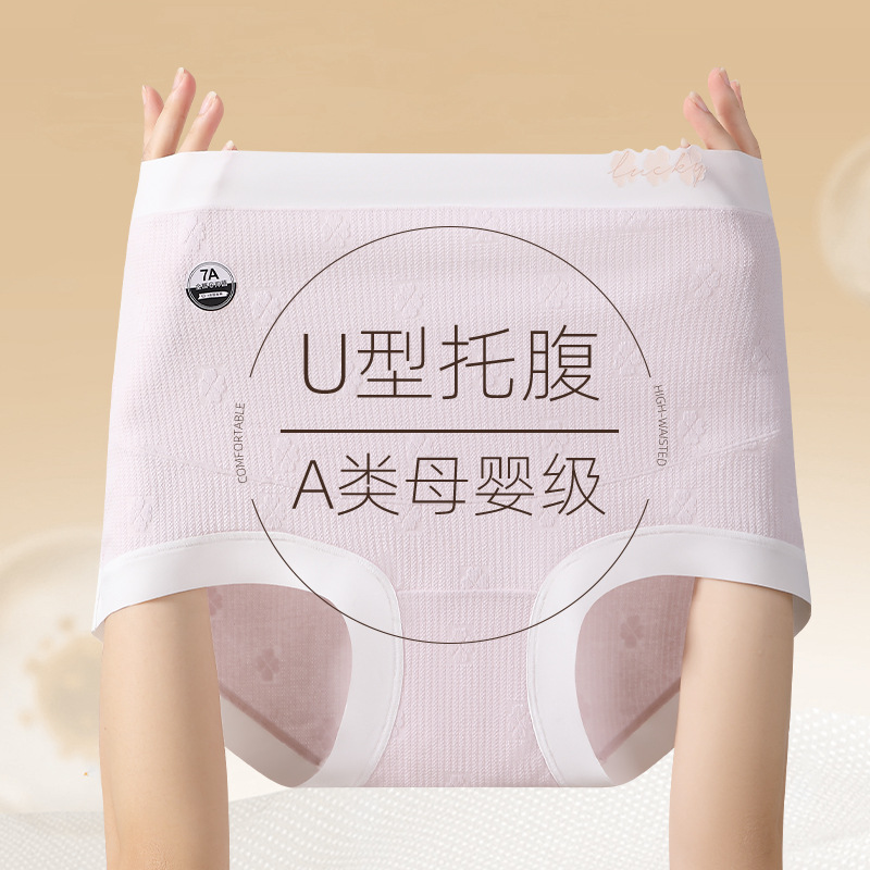 13691727.高腰大码孕妇内裤女纯棉200斤托腹怀孕期婴儿棉7A全裤抗菌短裤