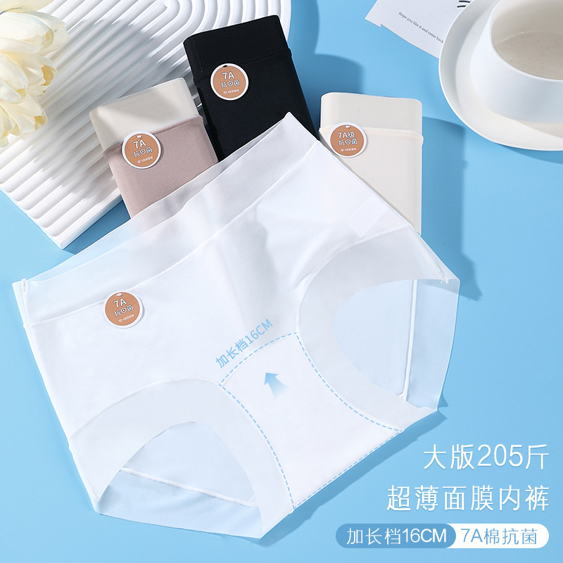 13694091.大码超薄面膜内裤女胖mm200斤无痕透气纯棉加长裆7A抗菌三角裤