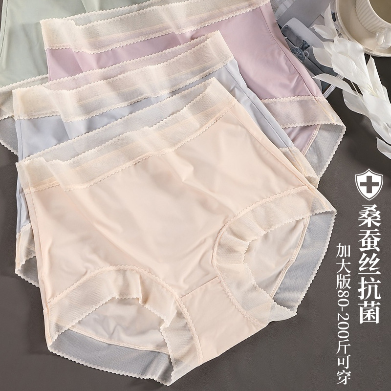 13691756.夏季内裤女冰丝大码200斤高腰收腹隐形无痕蕾丝抗菌裸感特大码