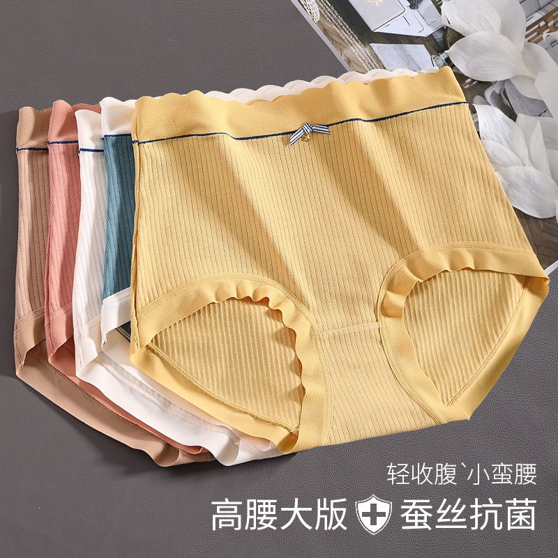 13693920.200斤内裤女桑蚕丝抗菌无痕高腰收腹提臀棉透气三角裤特大码