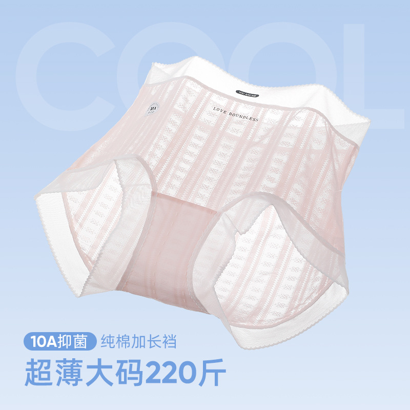 13693808.夏季新款超薄冰丝大码内裤女高腰200斤纯棉加长裆10A抗菌内裤