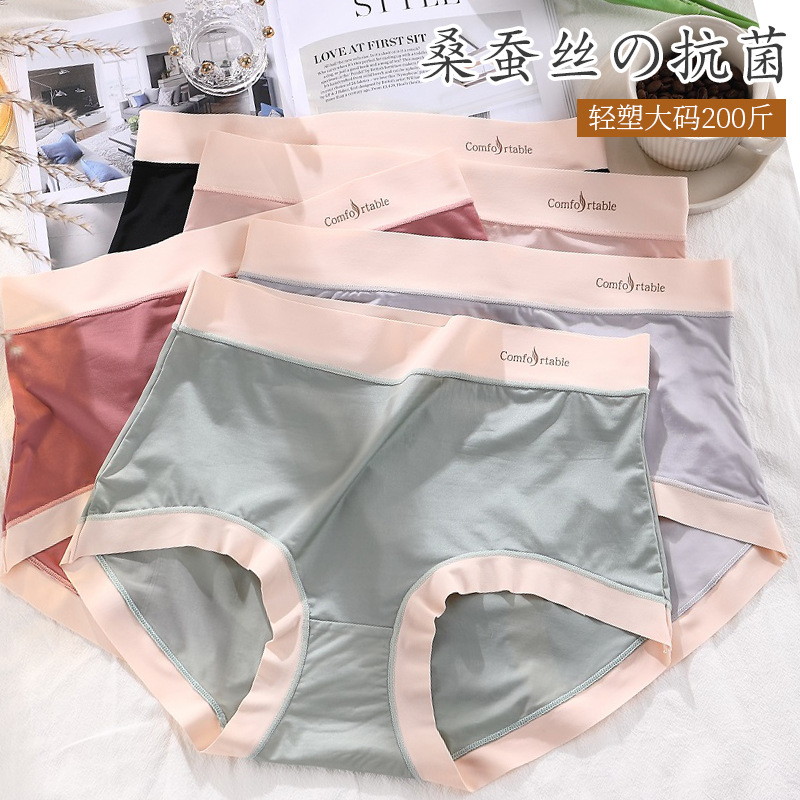 13693892.超薄冰丝内裤女 高腰大码200斤无痕裸感纯棉桑蚕丝抗菌裆飘飞薄款