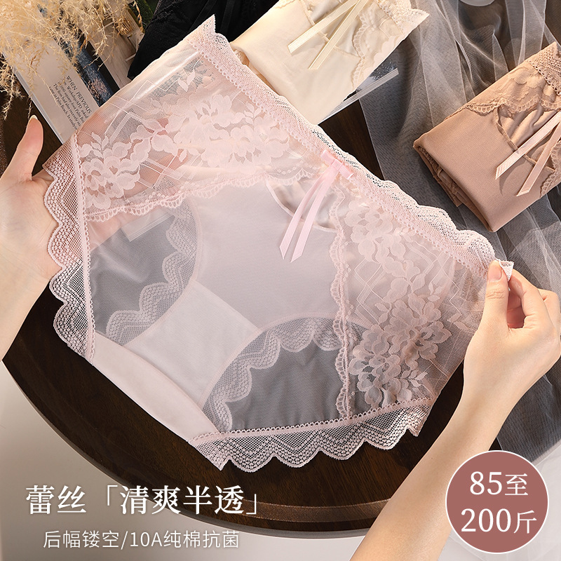13691726.大码法式纯欲蕾丝内裤女200斤镂空网纱性感透明纯棉10A抗菌三角裤
