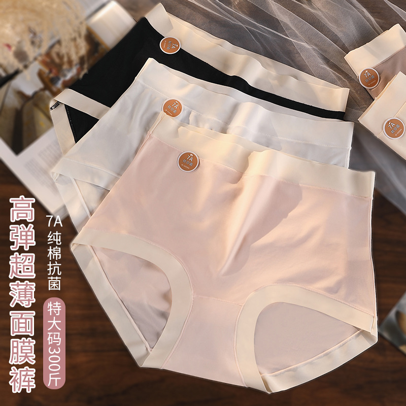 13692081.特大码300斤内裤女加肥加大高腰200斤纯棉7A抗菌裆超薄面膜三角裤