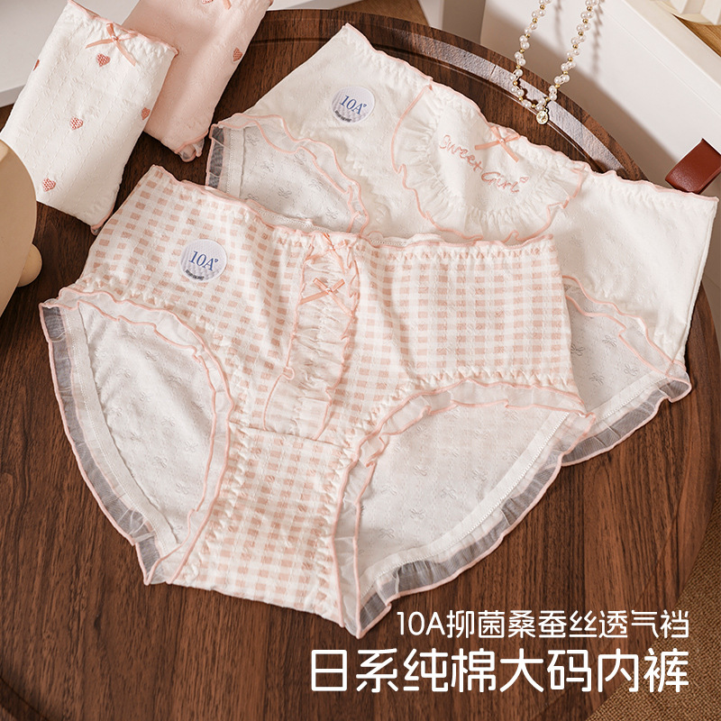 13693629.日系大码少女内裤女纯棉200斤桑蚕丝加长裆学生可爱舒适三角短裤