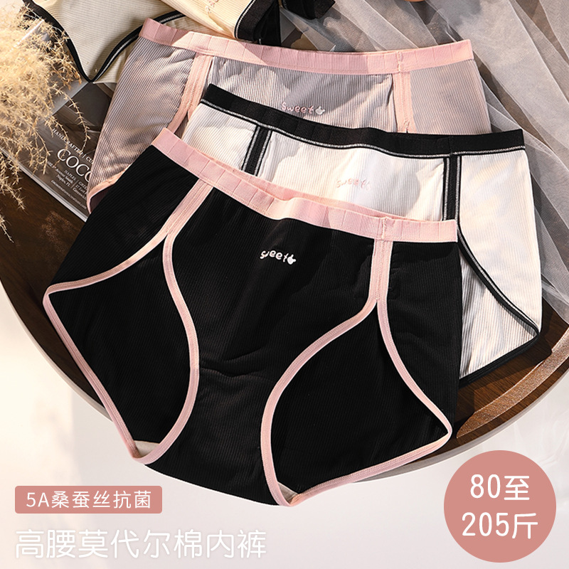 13691778.日系公主大码200斤内裤女莫代尔桑蚕丝抗菌无痕女生高腰运动短裤