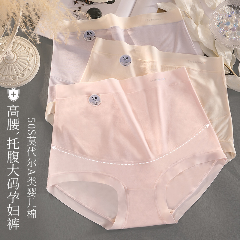 13691735.大码孕妇内裤女莫代尔棉200斤纯棉裆抗菌高腰托腹无痕三角短裤