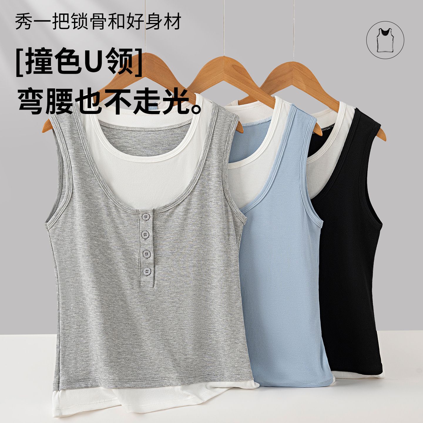 13691722.两件撞色背心女夏季新款外穿设计感修身女士螺纹无袖上衣打底衫