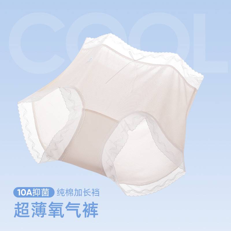 13693934.高腰内裤女大码200斤超薄冰丝透气孔少女生纯欲无痕三角裤