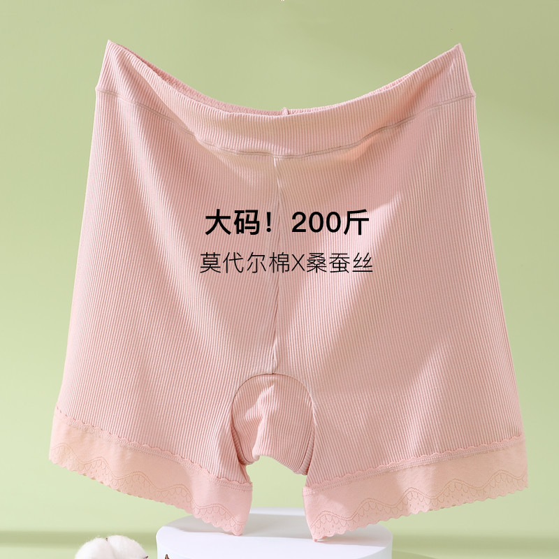 13693418.莫代尔安全裤女200斤棉桑蚕丝抗菌防走光打底平角内裤可外穿7A