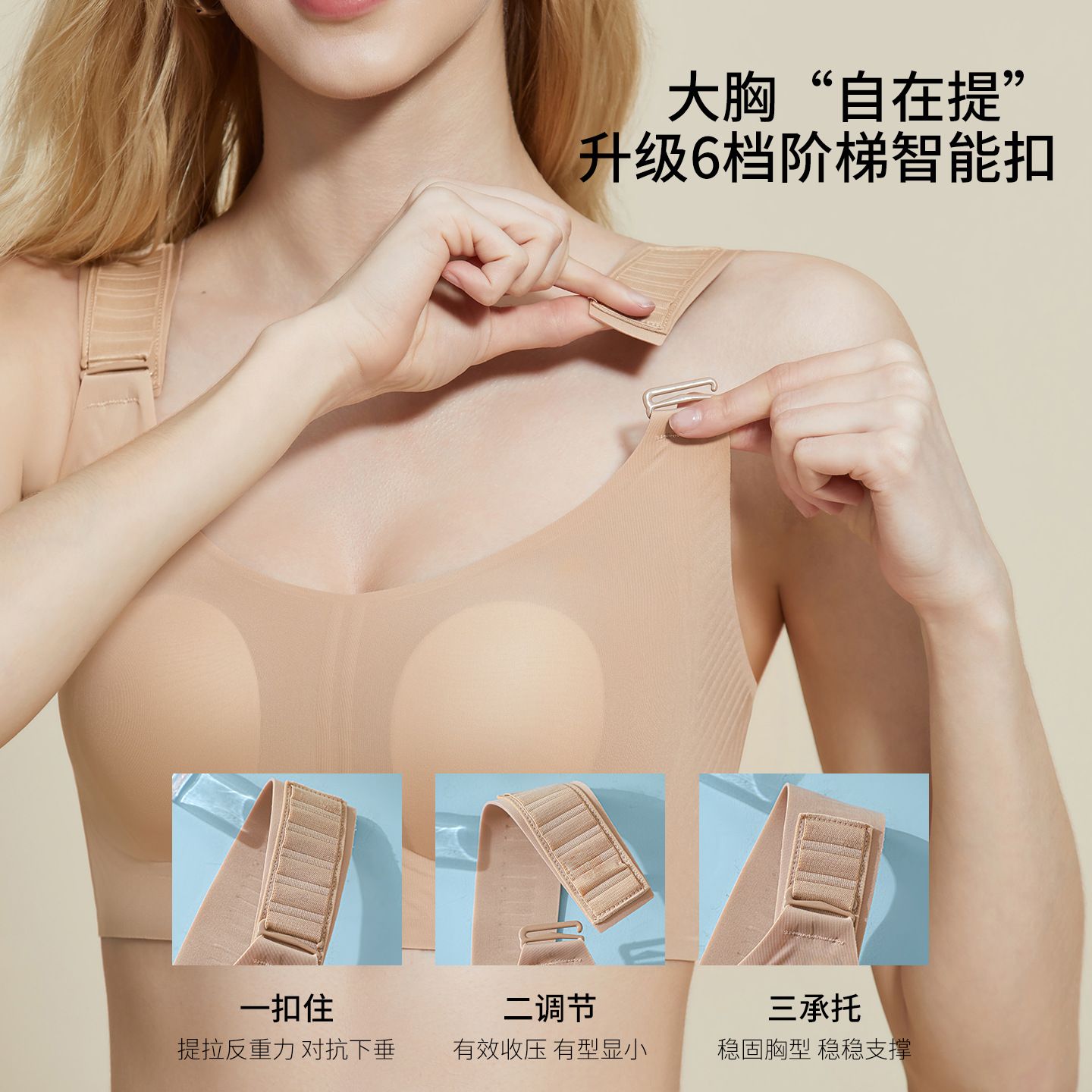 13696159.6档提拉扣兔耳朵内衣无痕透气收副乳大胸显小调整型美背文胸