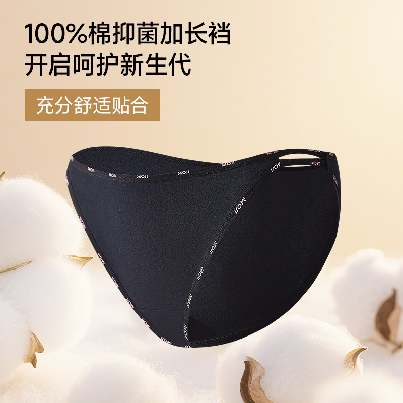 13694586.高开叉运动内裤镂空字母织带美式运动风性感显腿长高开叉三角