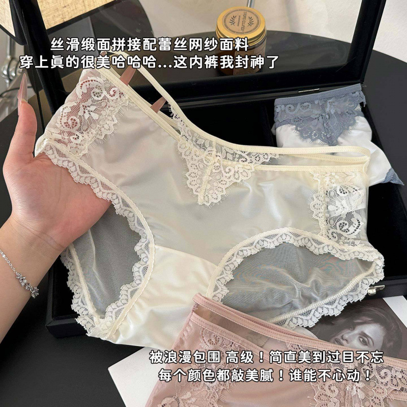 13694874.法式纯欲性感缎面蕾丝内裤女士镂空透气桑蚕丝底档中腰三角裤女生